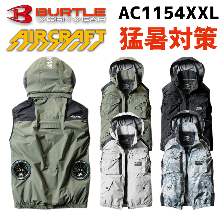 新品BURTLE 空調服バートルエアークラフト AC2034 【XXL】グレー BURTLE バートル エアークラフト AC2034 xxl ハイバックファン