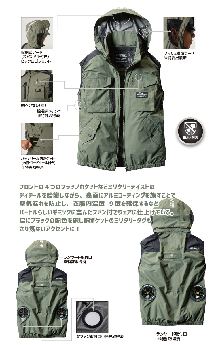 BURTLE バートル 空調服 エアークラフト aircraft XXL ベスト