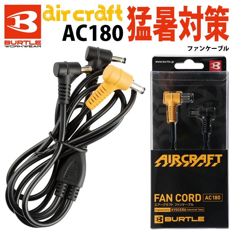 ac180_a1.jpg