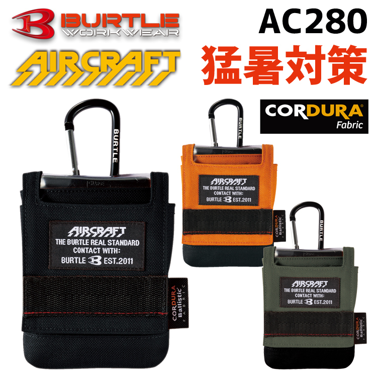 7月入荷先行予約 バートル BURTLE デバイスバッグ 2022年春夏新作2,585円 エアークラフト AIRCRAFT CORDURA AC340