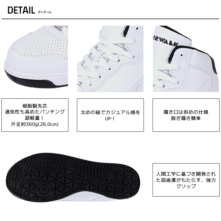 AIRWALK セーフティーシューズ 安全靴 エアウォーク ミドル