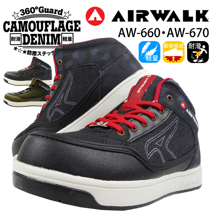 安全靴 作業靴 セーフティシューズ エアウォーク AIRWALK AW660 AW670 先芯入り 樹脂製 迷彩 防塵 耐滑 軽量 衝撃吸収  疲れにくい 滑りにくい 取り寄せ :AW660-670:Work unEVEN - 通販 - Yahoo!ショッピング