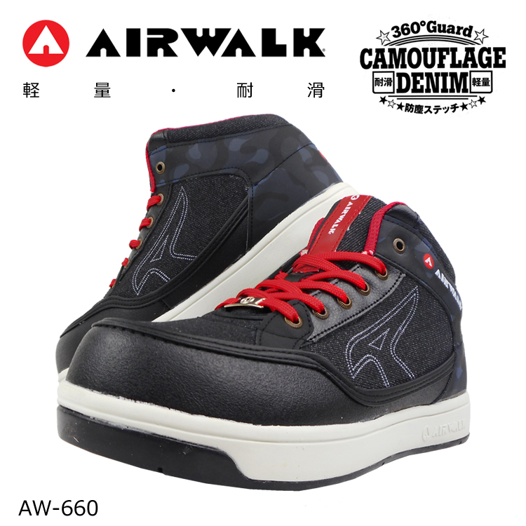 セーフティーシューズ 安全靴 エアウォーク AIRWALK AW660 樹脂先芯