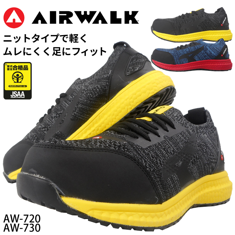 安全靴 作業靴 セーフティシューズ エアウォーク AIR WALK AW720 AW730 JSAA B種 先芯入り 樹脂製 軽量 フィット 衝撃吸収  耐滑 ローカット 取り寄せ :AW-720-730:Work unEVEN - 通販 - Yahoo!ショッピング