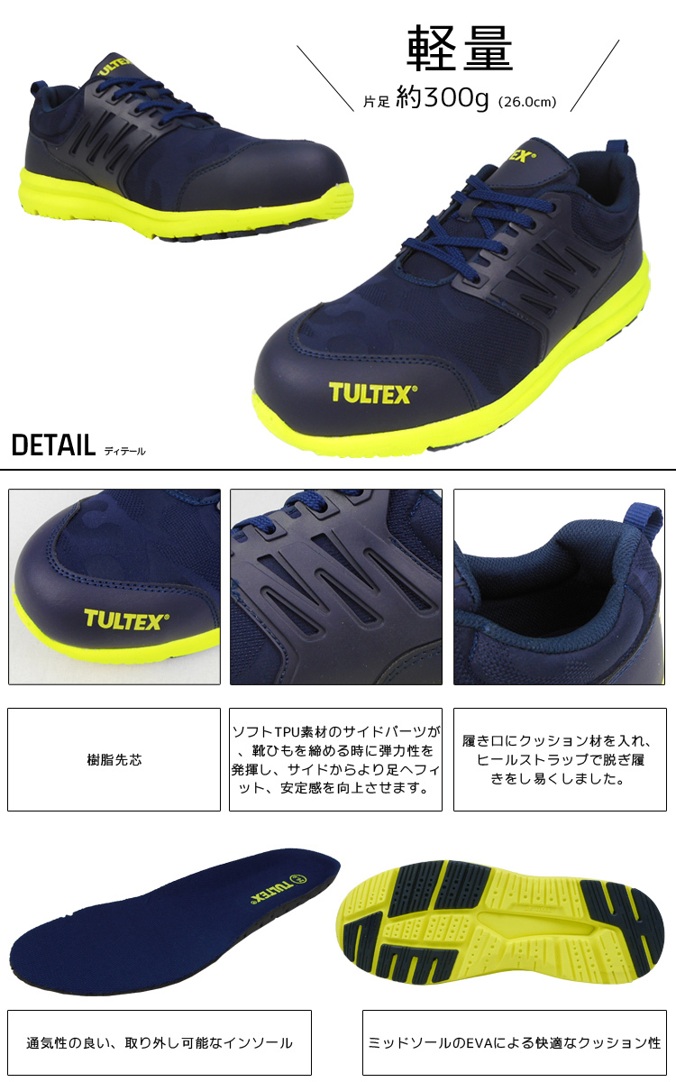 【数量限定】旧モデル在庫処分セールを開催します！ セーフティーシューズ 安全靴 アイトス タルテックス 樹脂先芯 スポーツトイ・アクショントイ