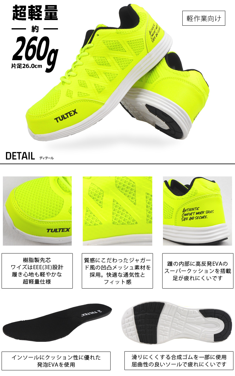 アクセサリー　取り置き分 アイトス セーフティーシューズ タルテックス 51664 樹脂先芯