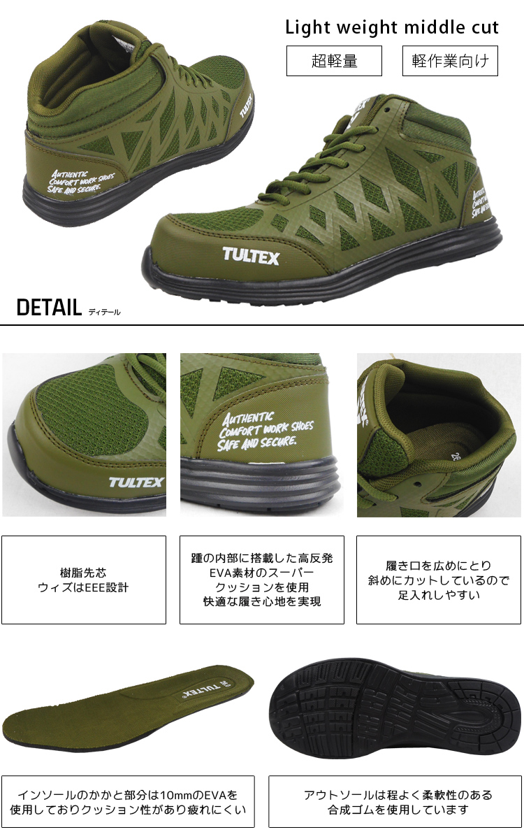 アイトス セーフティーシューズ 安全スニーカー TULTEX タル