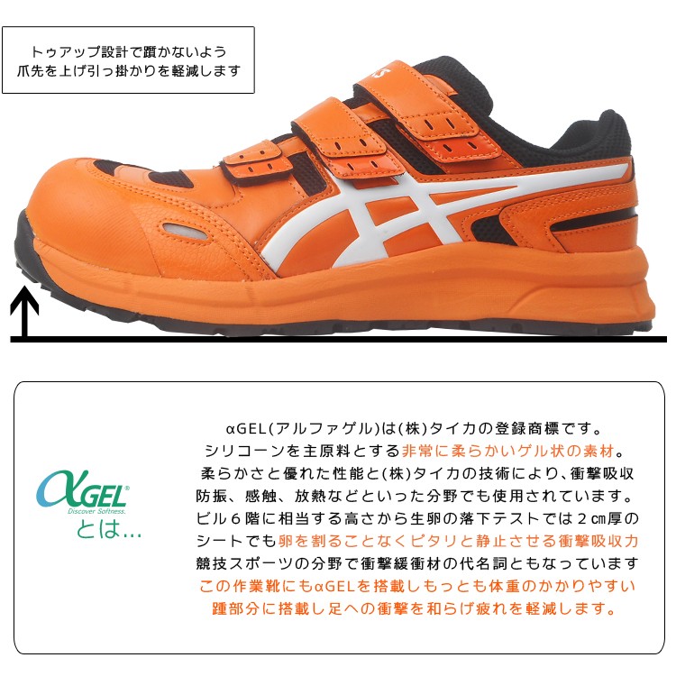 アシックス 限定カラー CP102 安全靴 セーフティシューズ JSAA A種 