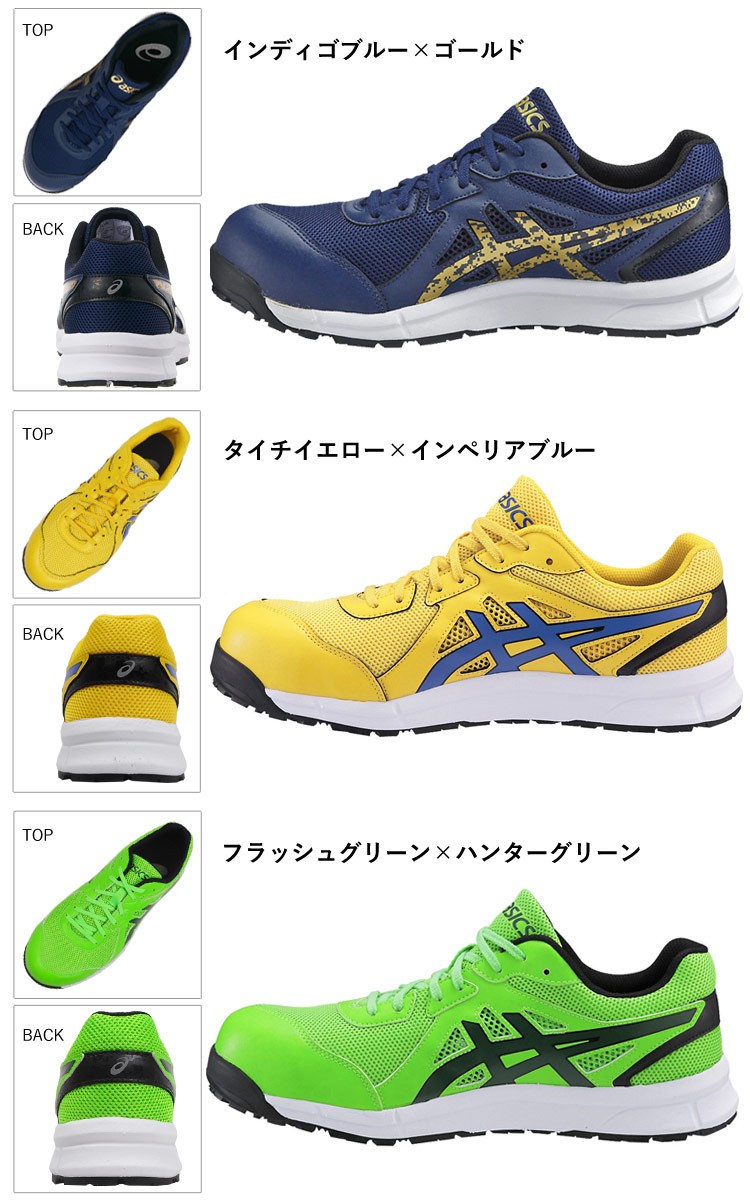 アシックス asics 安全靴 セーフティーシューズ CP106 JSAA A種 αGEL