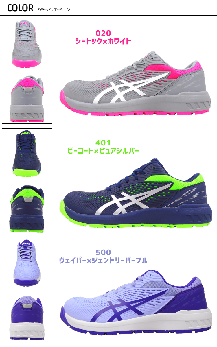 ウィンジョブ 【優良配送】 在庫限り 安全靴 アシックス セーフティー