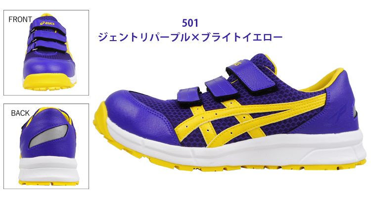 ASICS 【廃番 在庫限り】 あすつく対応 安全靴 アシックス CP202