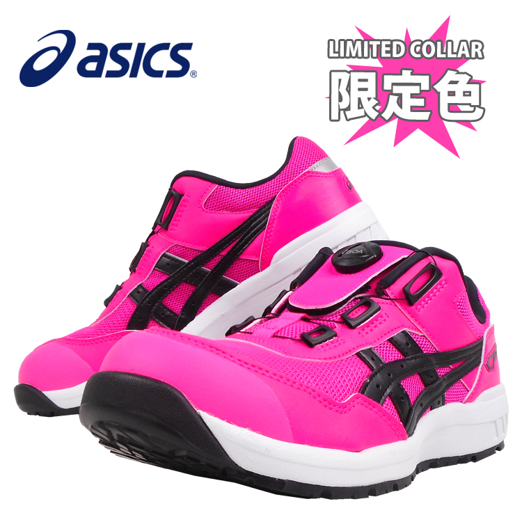 C209 限定 あすつく対応 安全靴 アシックス ASICS 安全スニーカー