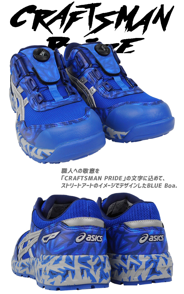 ウィンジョブ 安全靴 セーフティーシューズ アシックス asics