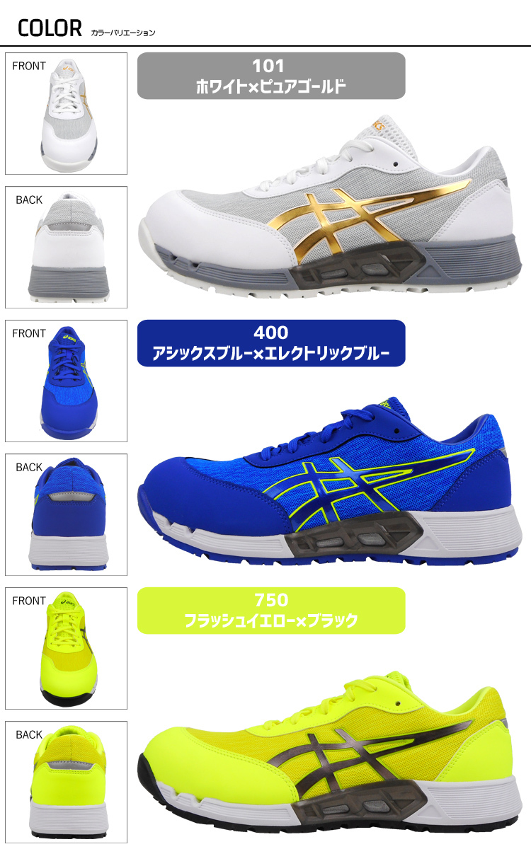 CP212AC 安全靴 アシックス ASICS セーフティーシューズ JSAA A種 樹脂先芯 ローカット 滑りにくい 通気 耐油 空気循環  ムレにくい 取り寄せ :CP212AC:Work unEVEN - 通販 - Yahoo!ショッピング