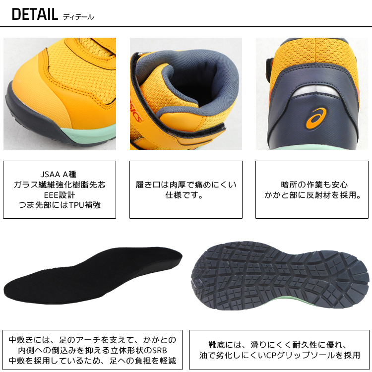 アシックス　安全靴　CP216 限定色 タイガーイエロー 26.5 ウィンジョブ 【優良配送】 限定 アシックス 安全靴
