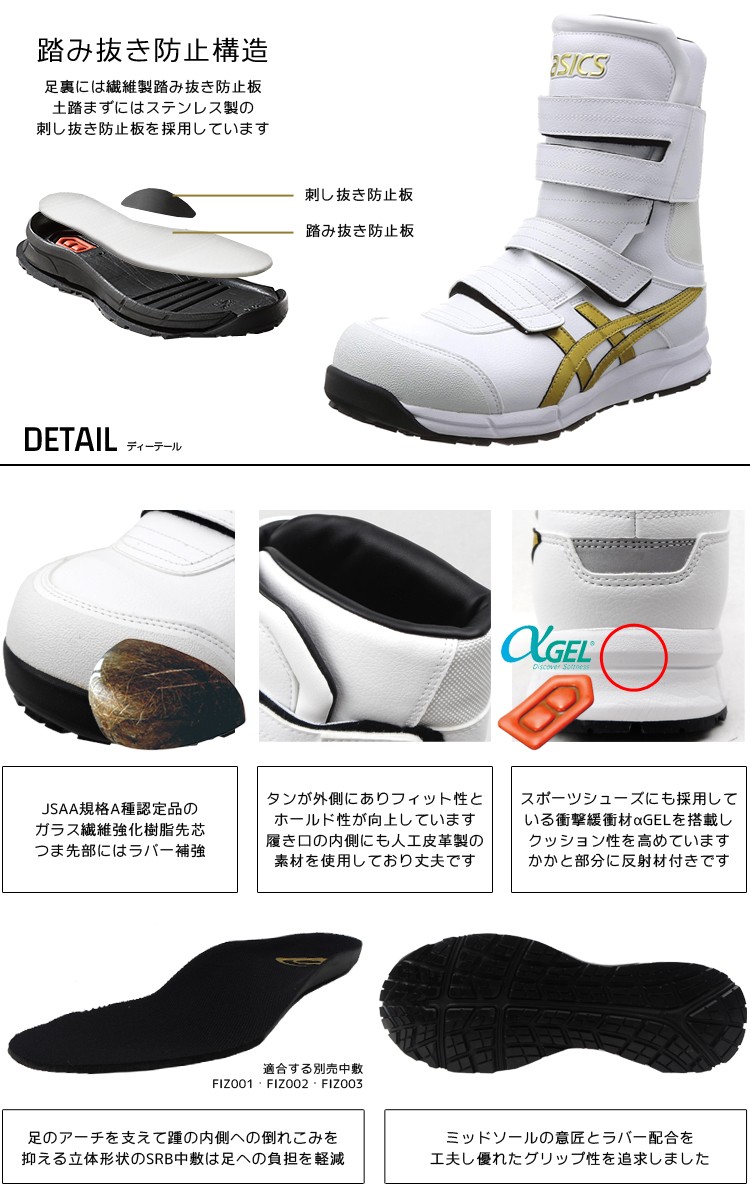 ASICS 安全靴 アシックス CP401 半長靴 セーフティーシューズ