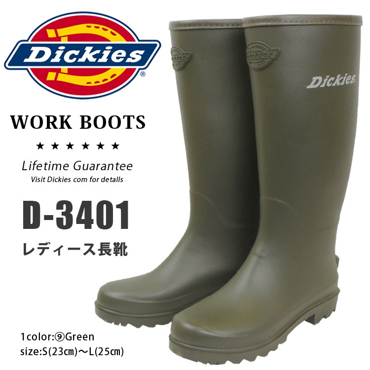 長靴 ディッキーズ Dickies コーコス 女性用 レディース ブール 農作業