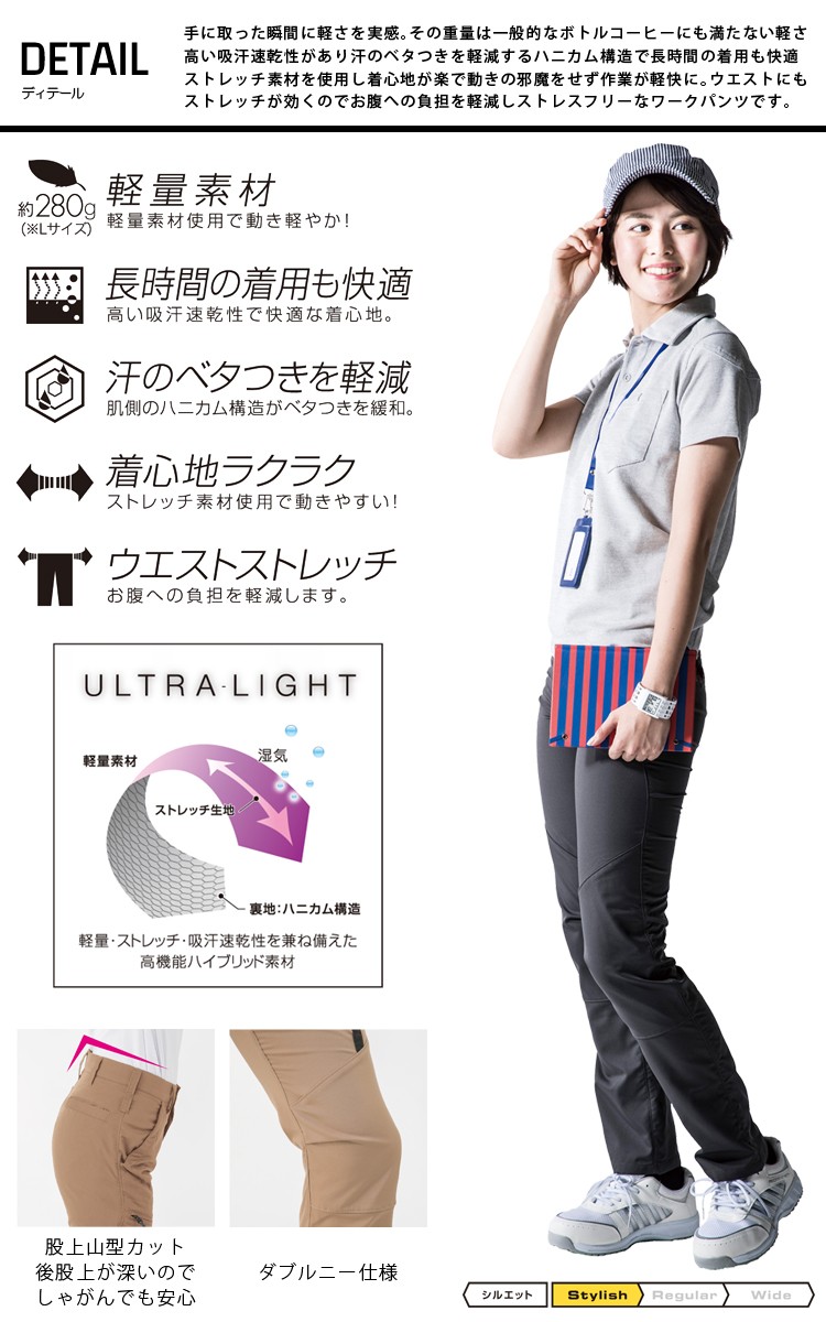 ワークパンツ コーコス 女性用 レディース対応 軽量 軽い