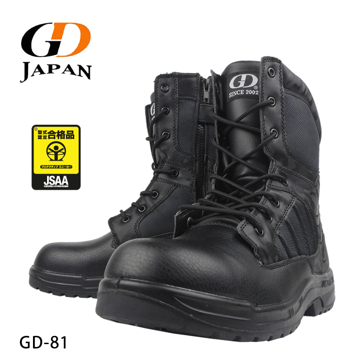 セーフティーシューズ 安全靴 GD ジーデー JSAA A種 樹脂先芯 半長靴 軽量 軽い クッション性 サイドファスナー 着脱簡単 定番 シンプル  GD81 あすつく対応 :GD-81:Work unEVEN - 通販 - Yahoo!ショッピング