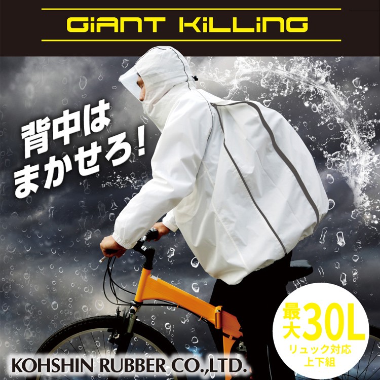 SS-3L】レインウェア 合羽 カッパ GK118 弘進ゴム セット 上下組 回転