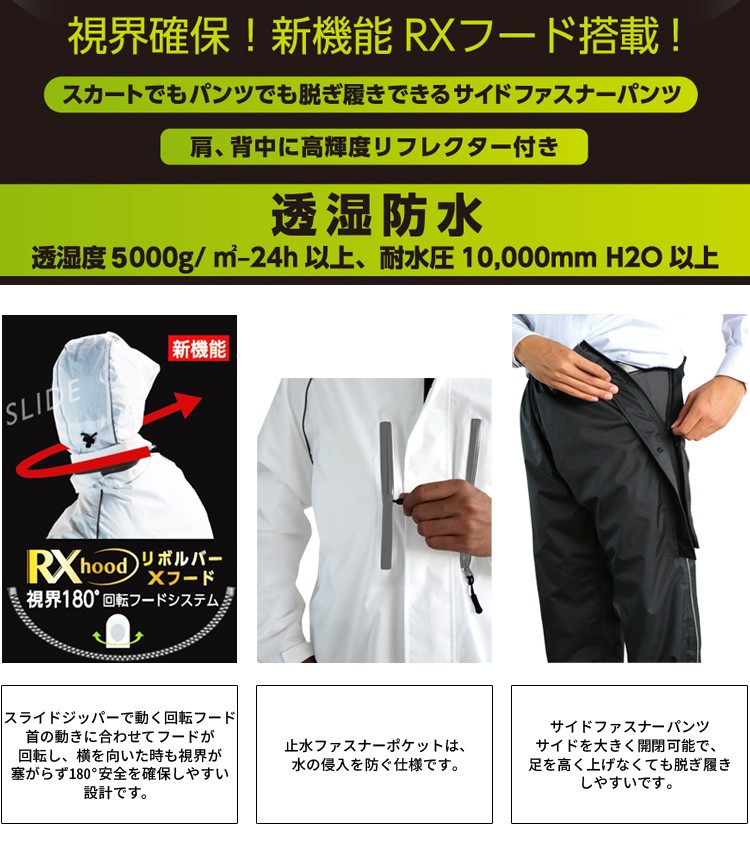 優良配送】 SS-3L レインウェア 合羽 カッパ GK118 弘進ゴム セット
