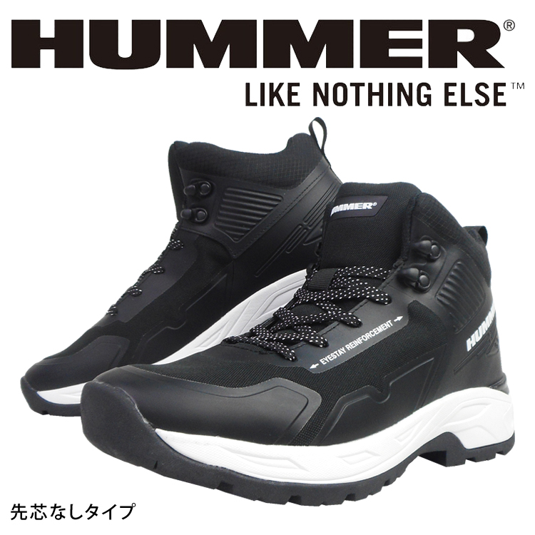 取り寄せ】 作業靴 先芯なし ハマー HUMMER 透湿防水シューズ