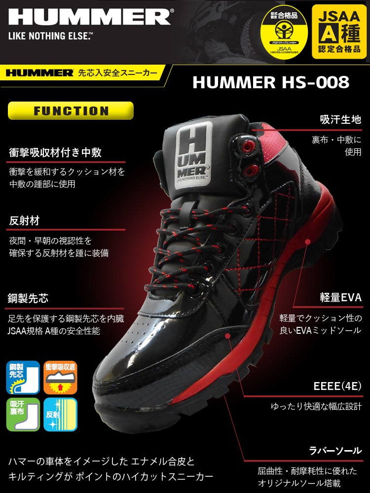 HUMMER 新品未使用 送料無料】【数量限定生産】 ZACTAS ザクタス HUMMER ハマー