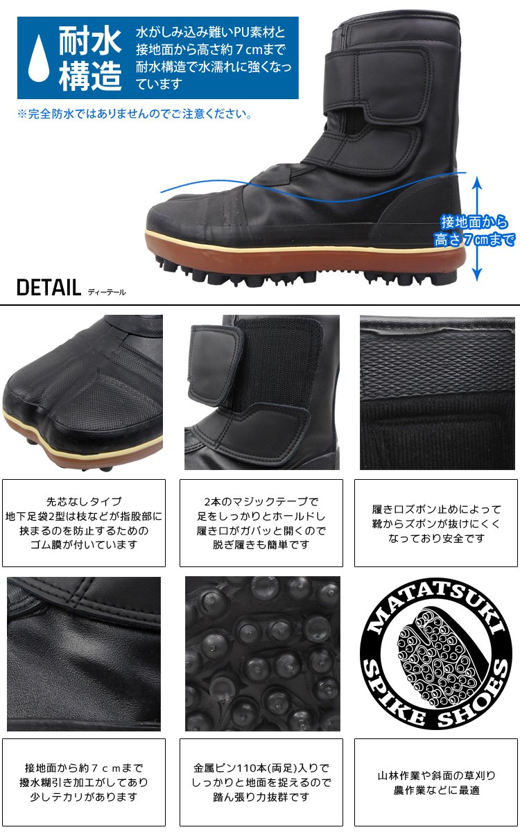 作業靴 股付スパイクシューズ 荘快堂 I808 スパイクピン 耐水