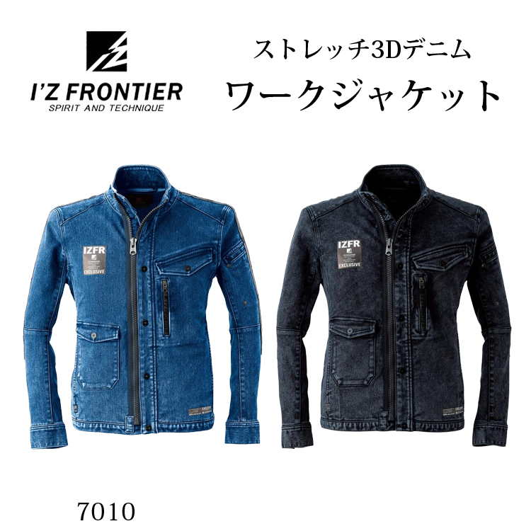 I'Z FRONTIER 作業服 作業着 7010 デニム ワークジャケット 長袖