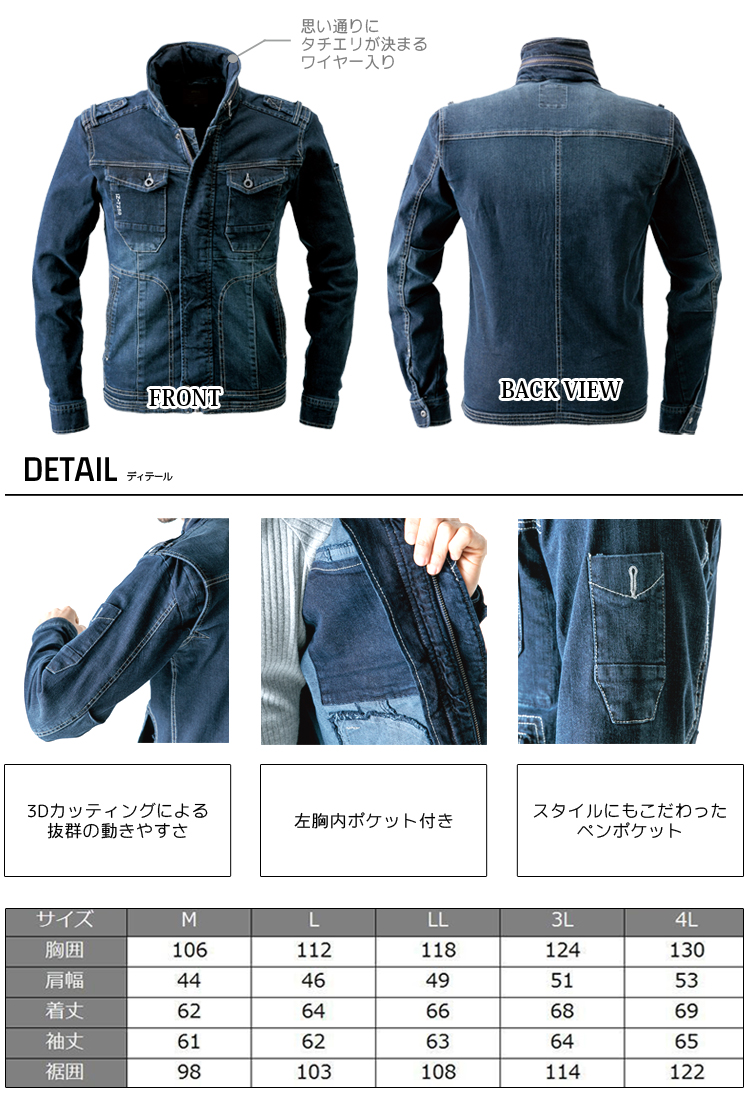 【伊太利屋】夏用 ブルゾン ジャケット アウター アイズフロンティア ジャケット ストレッチ 耐久性 耐摩耗 3010