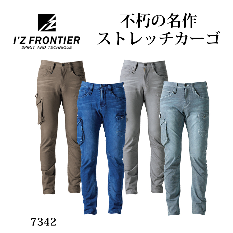 I'Z FRONTIER アイズフロンティア 7342 作業服 作業着 カーゴ