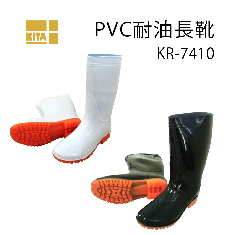 長靴 喜多 耐油 抗菌 防臭 衛生長靴 キッチン ホール 厨房 3E PVC ブラック ホワイト ktkr-7410 取り寄せ｜workuneven