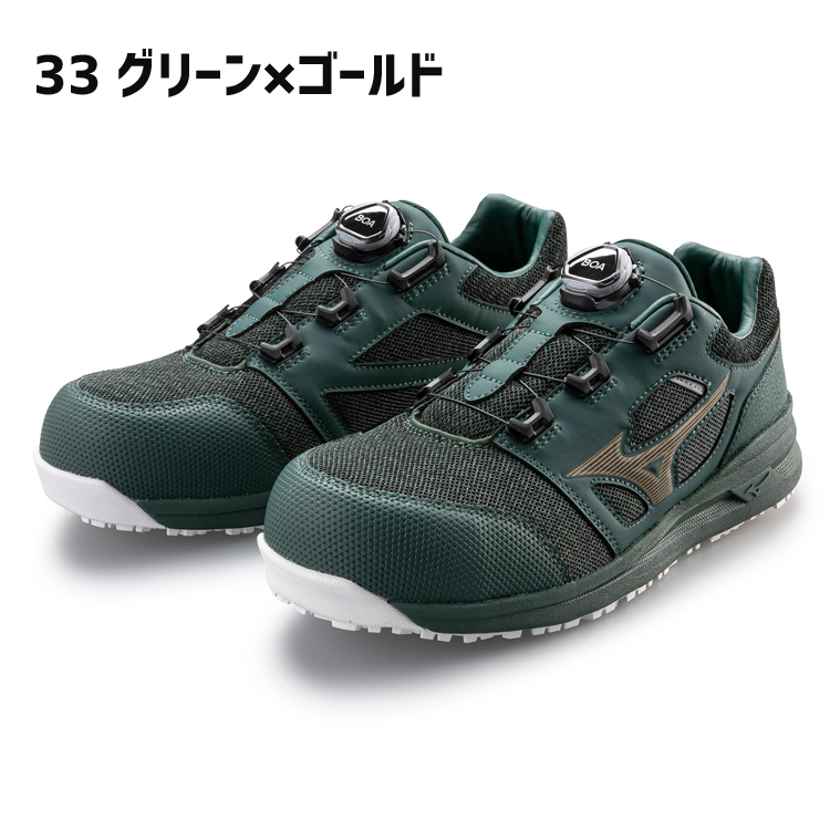 オールマイティ ミズノ 安全靴 オールマイティLS2 52L BOA