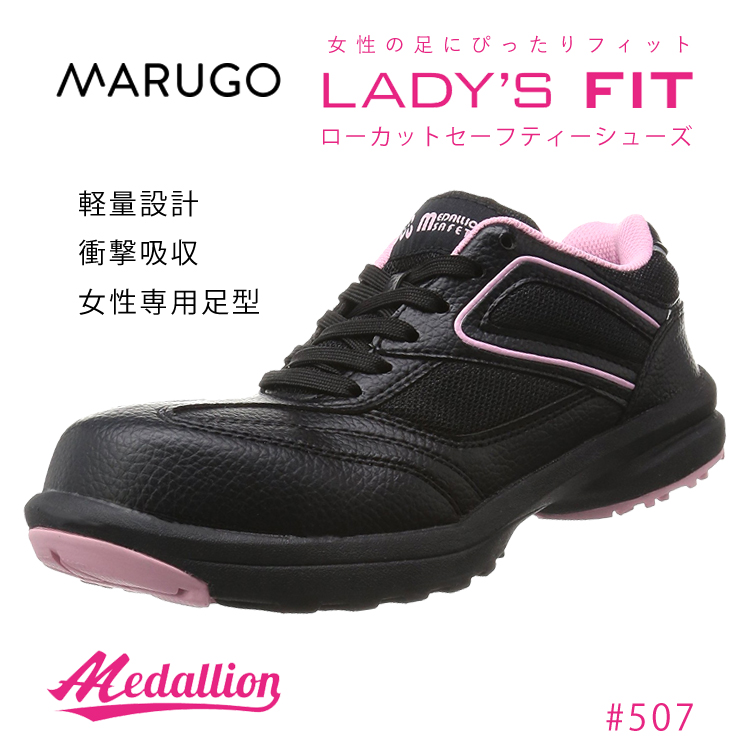 優良配送】 セーフティーシューズ 安全靴 GD ジーデー A種 樹脂先芯 半