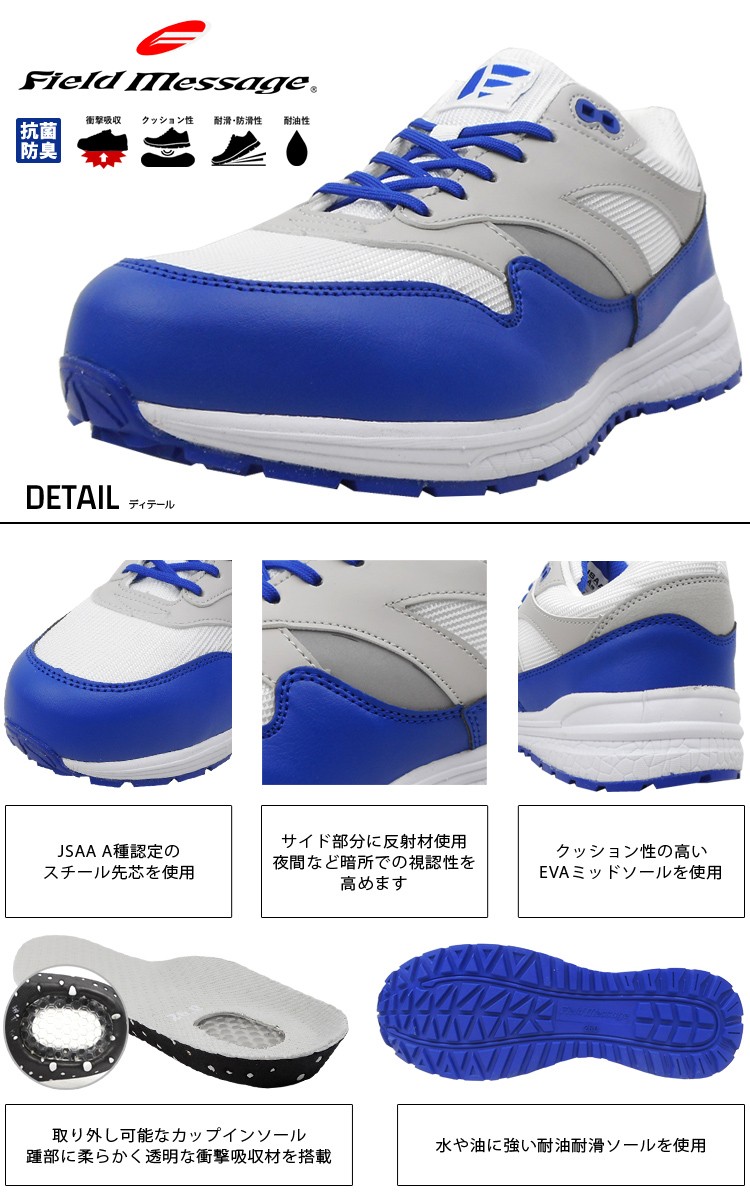 自重堂 安全靴 セーフティーシューズ Fieid Message S1181 先芯 自重堂 安全靴 セーフティーシューズ Fieid Message S1181 先芯