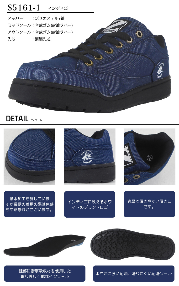 Z-DRAGON 【優良配送】 在庫限り セーフティーシューズ 安全靴 ジー