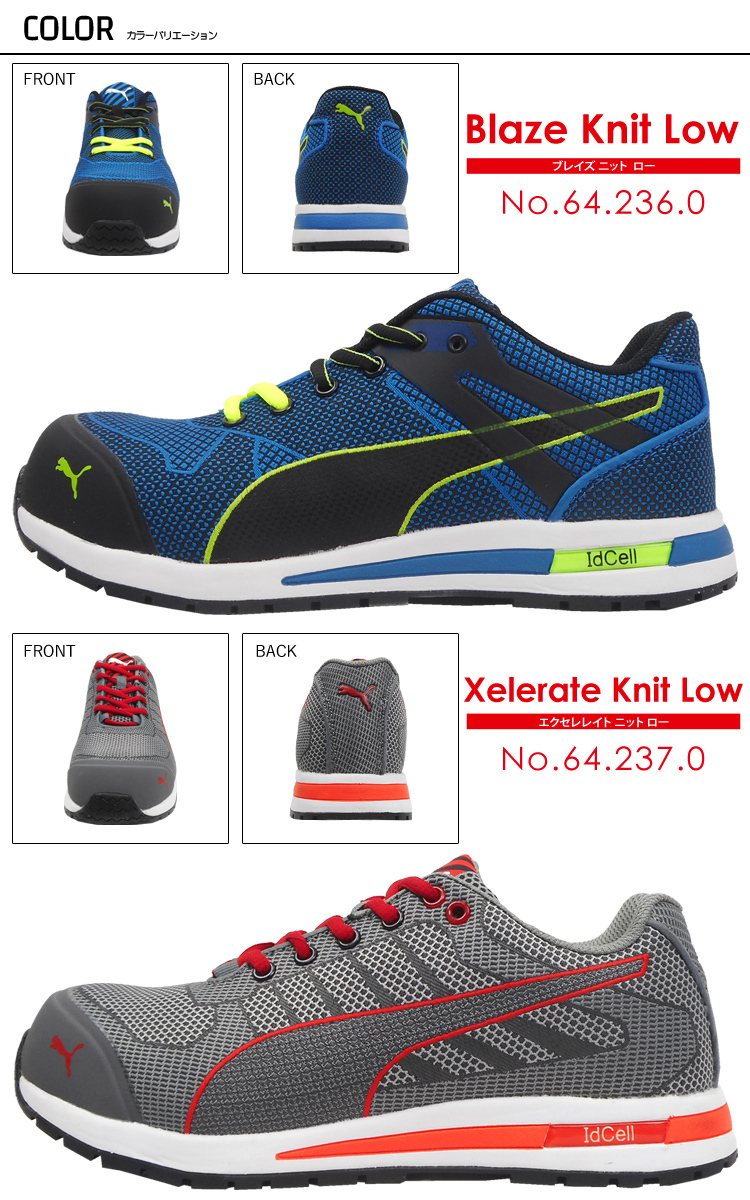 交換無料 送料無料！PUMA Xelerate Knit／エクセレレイト ニット Low