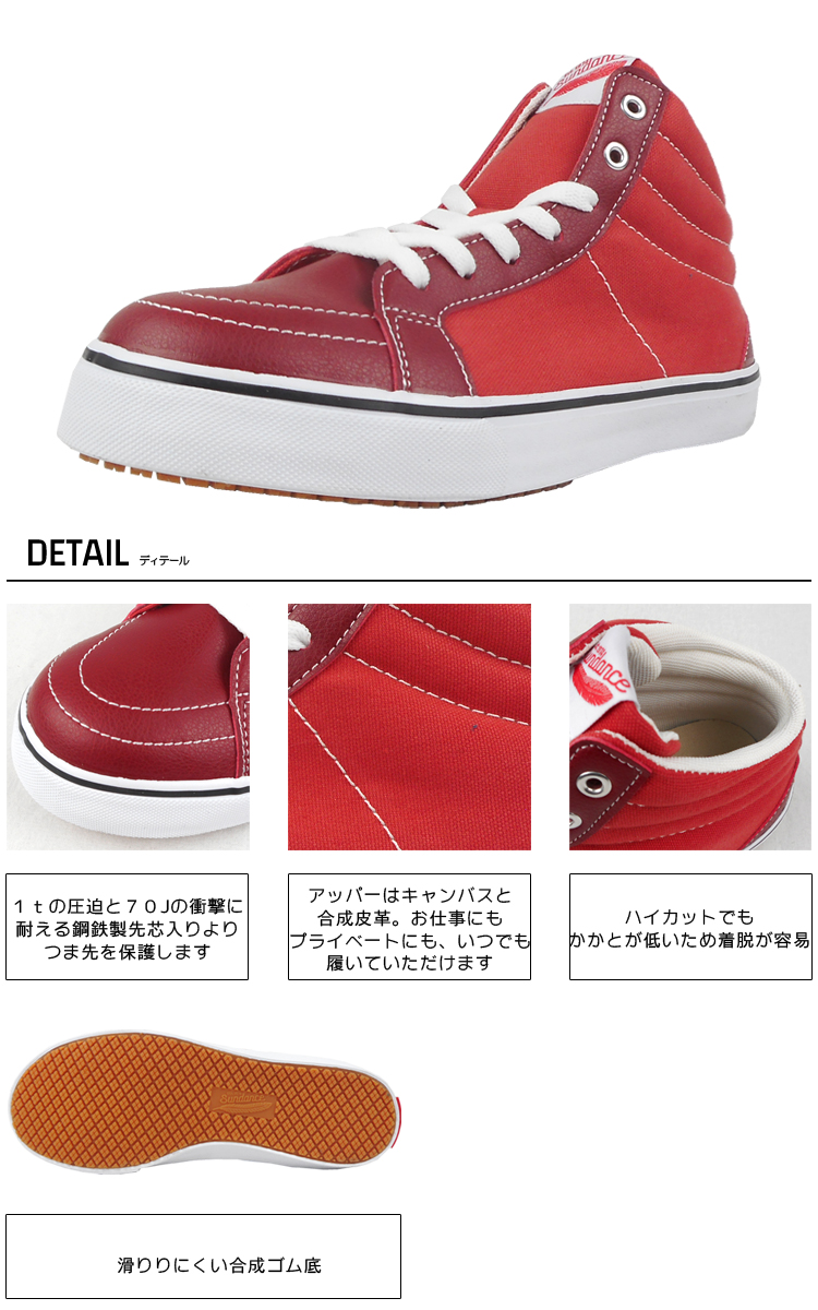 優良配送】 在庫限り セーフティーシューズ 安全靴 サンダンス SD88-HI