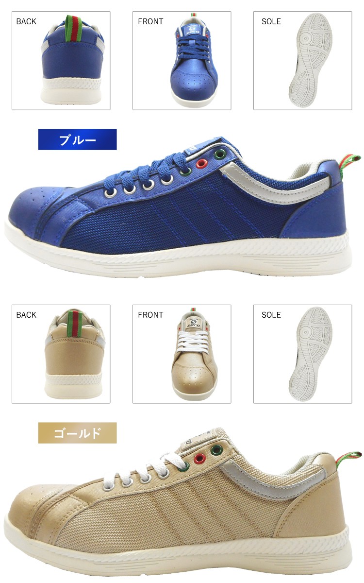 シューズ S 安全靴 セーフティーシューズ ユニワールド S-ZERO エスゼロ SZ