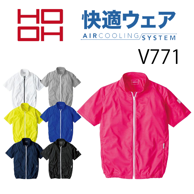 村上被服 鳳皇 HOOH 空調服 快適ウェア V9103 快適ウェア用