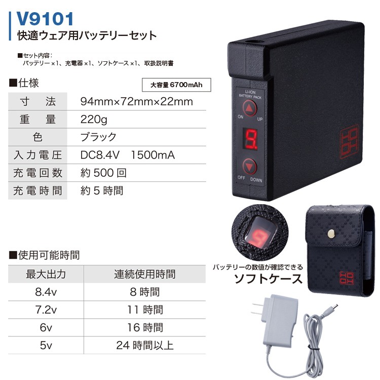 HOOH 19V ファン＋バッテリー + EVEN 空調服LLサイズ 快適ウェアファン・バッテリー・消耗品・その他｜快適ウェア