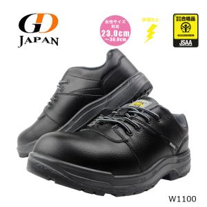 安全靴 セーフティーシューズ ジーデー GD A種 樹脂先芯 静電靴 ローカット 静電気帯電防止 女性用 レディース対応 W1100 取り寄せ