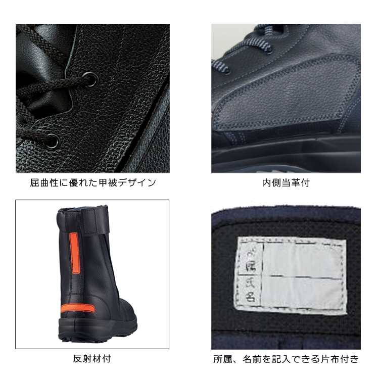 シモン 安全靴 静電靴消防 JIS 踏み抜き防止 SX3層底Fソール