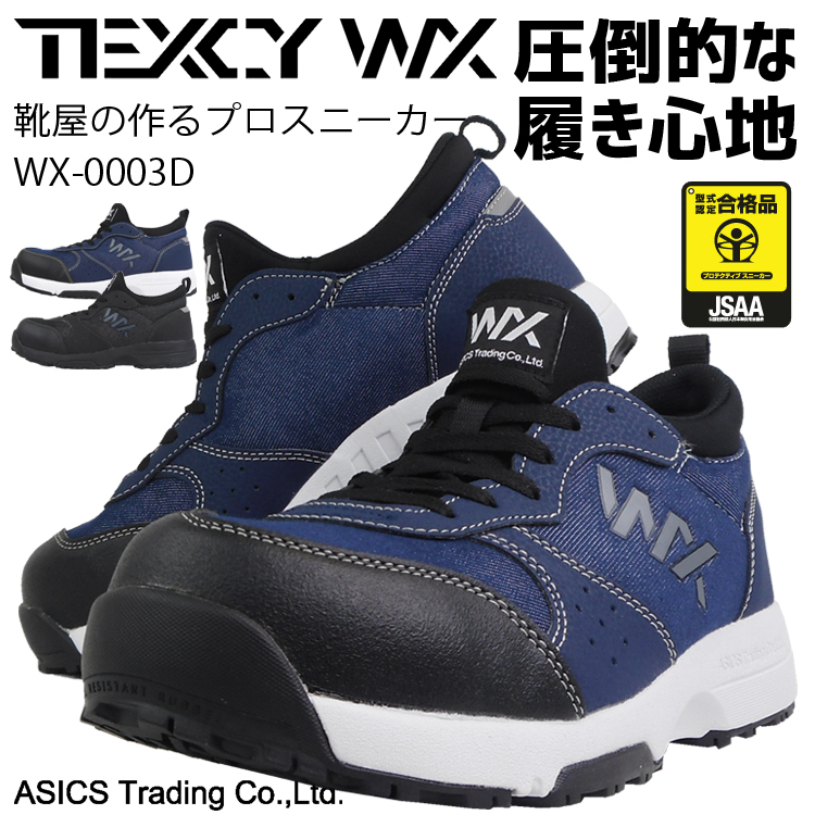 楽天市場】安全靴 メンズ レディース 靴 セーフティーシューズ