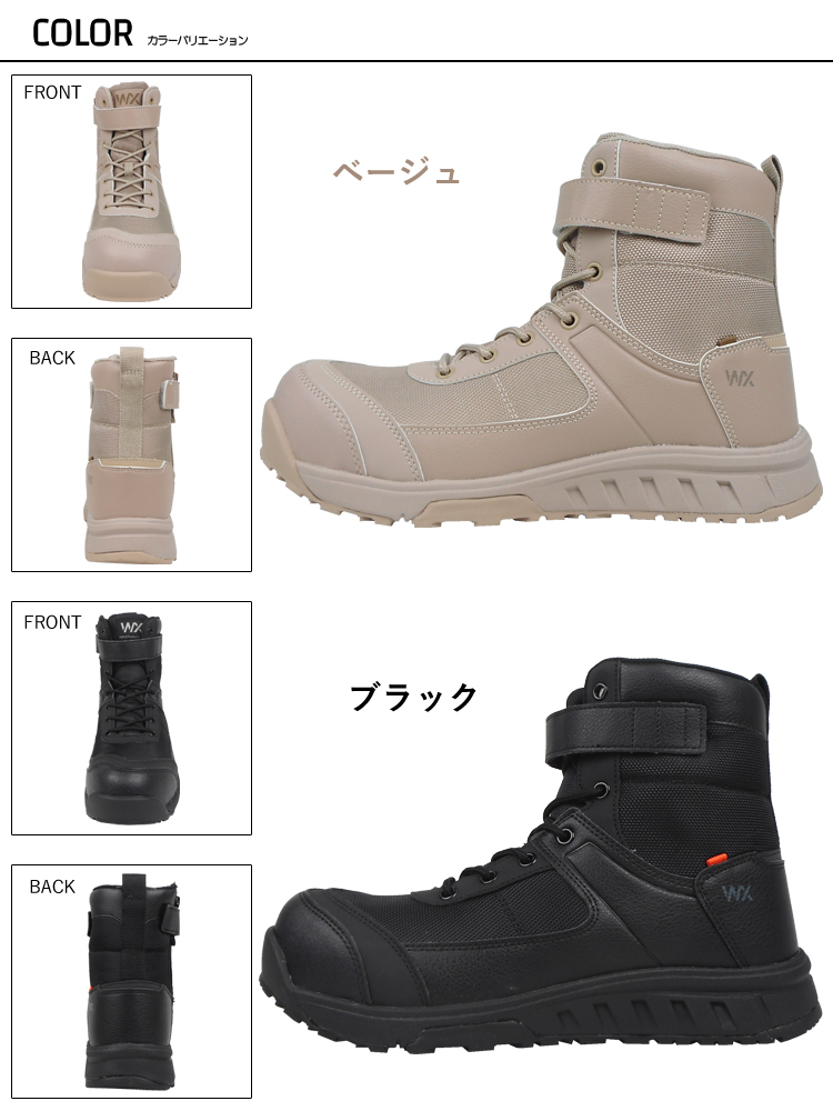 安全靴 セーフティーシューズ テクシーワークス 半長靴 JSAA A種