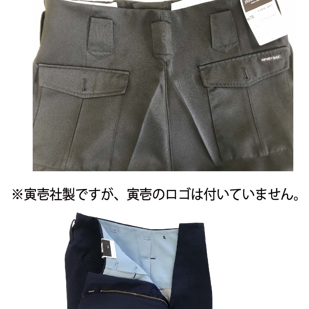 INFINITY MAX 新品4本 W82 ネイビー 寅壱 作業着 ワーク INFINITY MAX 寅壱 ロングニッカ ポリ100％ 在庫限り 売り切り