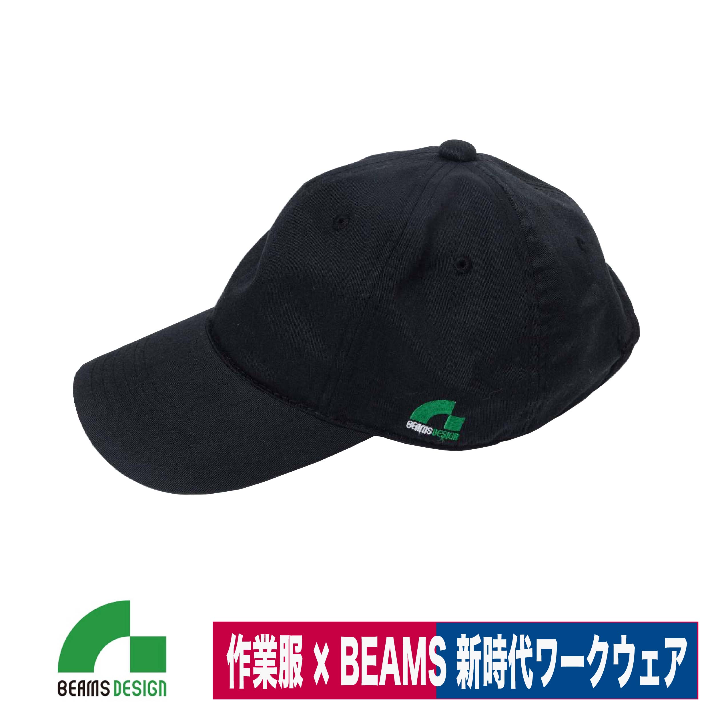 ブラック ワークキャップ 星型装飾付き BEAMS DESIGN ビームス キャップ 帽子 フリーサイズ ブラック T