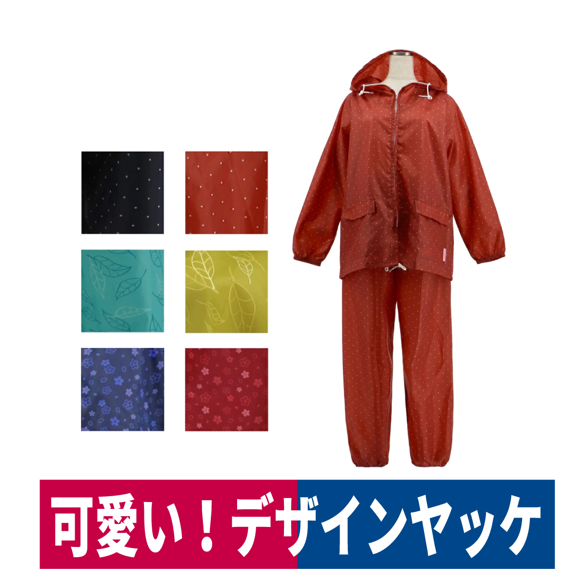 智翠館ヤッケ上下セット 廃番 ヤッケ ファッションヤッケ 上下セット 軽作業 農業