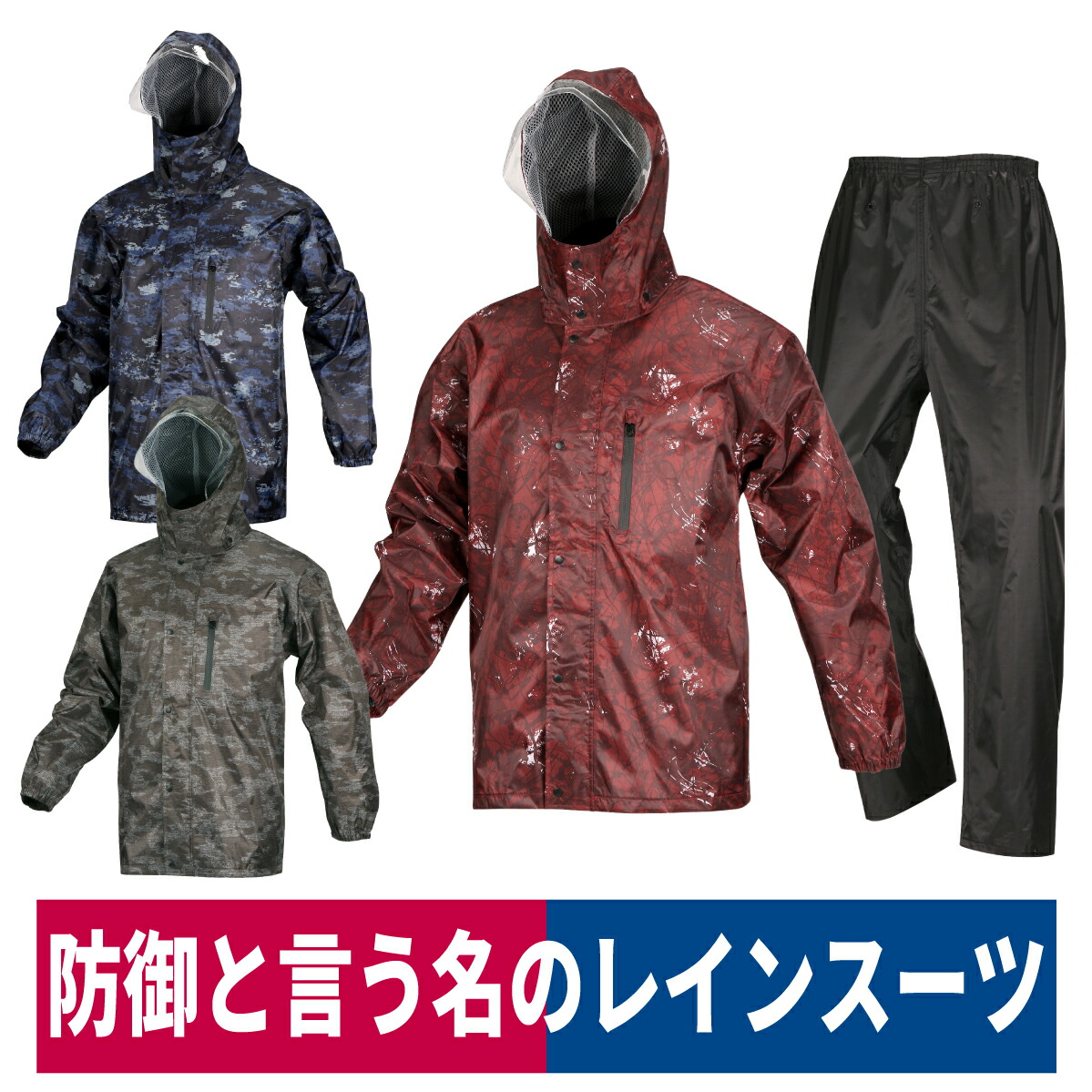 Amazon | [カジメイク] 作業用レインスーツ 上下組 総裏メッシュ