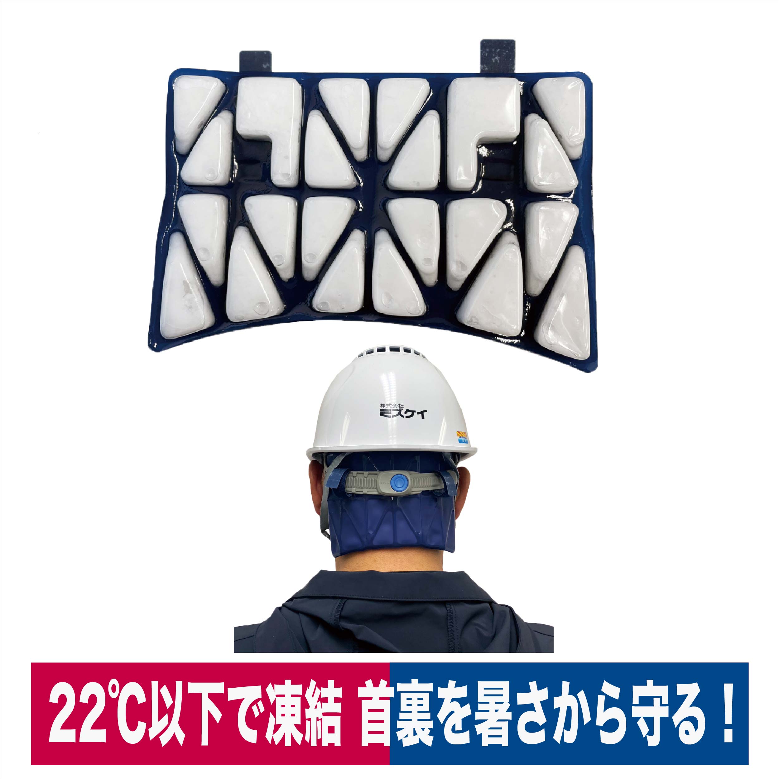 ヘルメットインナー アイスデコパッド デコールド PCM 熱中症
